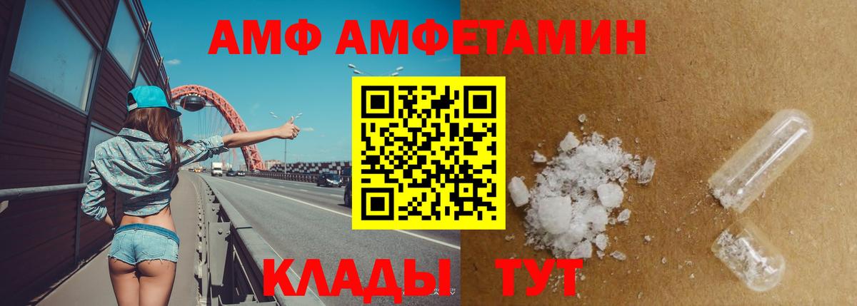Арзамас  Амфетамин  Вход с VPN  Amphetamine  Amphetamine Розовый 
