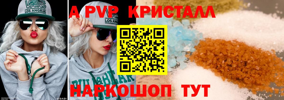 Alpha-PVP Соль  Вход с VPN  Alpha-PVP  Альфа ПВП VHQ  Арзамас  Alpha PVP СК КРИС 
