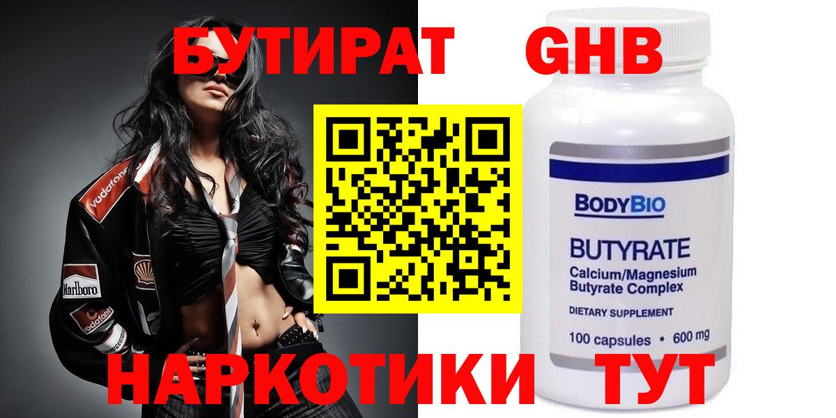 Бутират оксана  БУТИРАТ  Арзамас  Вход с VPN 