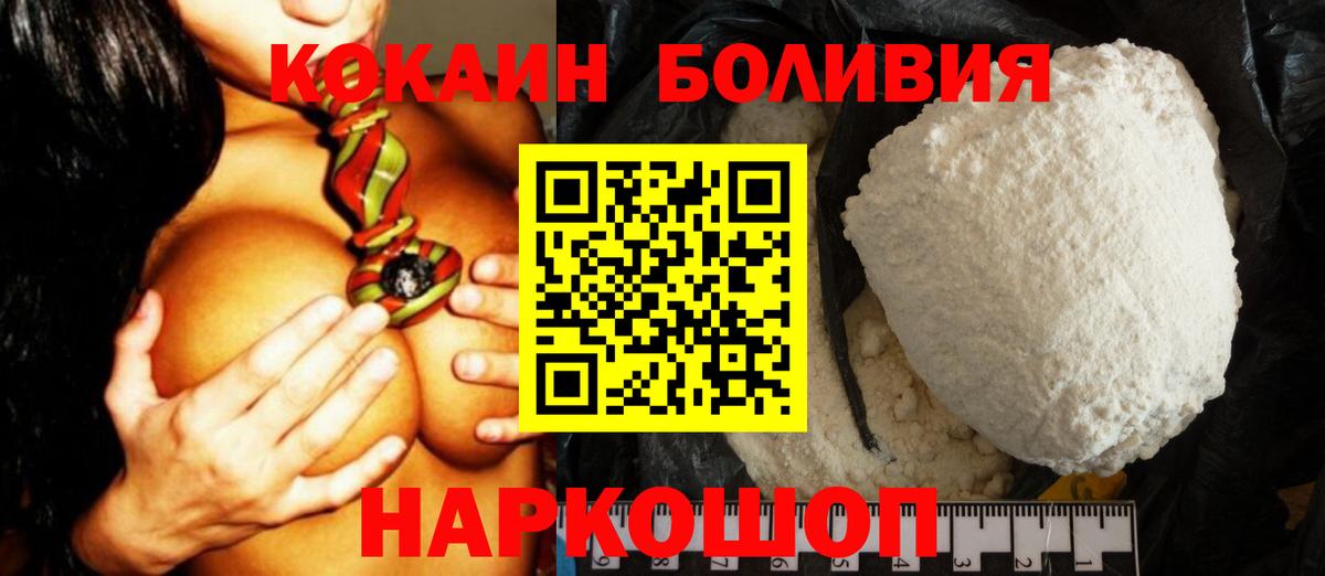 Кокаин 97% Арзамас