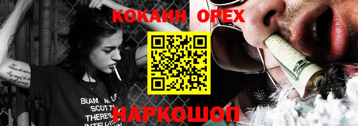 КОКАИН FishScale  COCAIN  Арзамас  COCAIN FishScale  Вход с VPN 