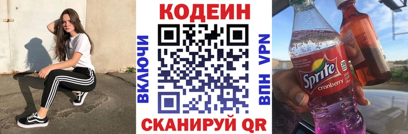 Кодеиновый сироп Lean Purple Drank  MEGA ссылки  Арзамас 