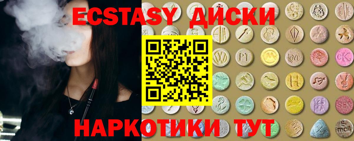Ecstasy таблы Арзамас