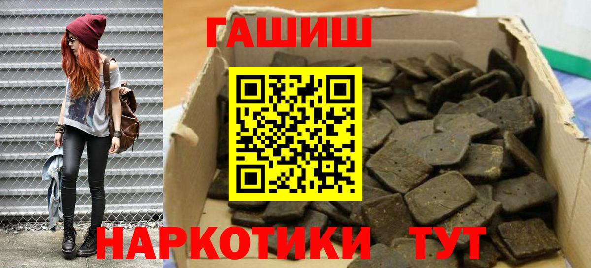 ГАШ убойный  Вход с VPN  Гашиш  Арзамас  ГАШИШ гашик 