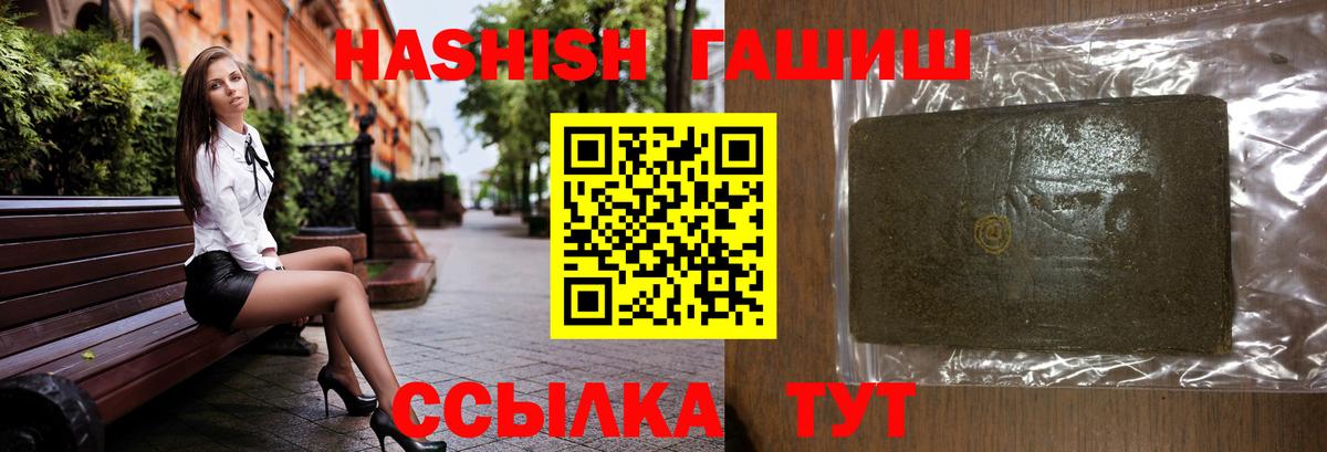 ГАШИШ Premium Арзамас