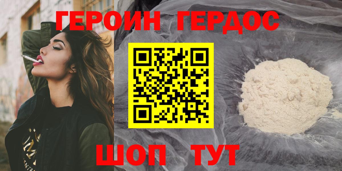 Героин  Героин гречка  Вход с VPN  Арзамас 