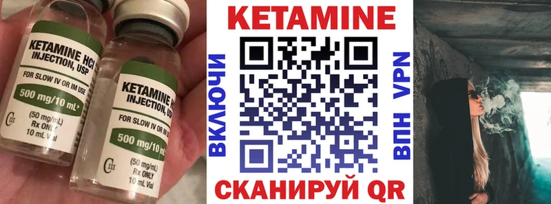 КЕТАМИН ketamine  Арзамас 