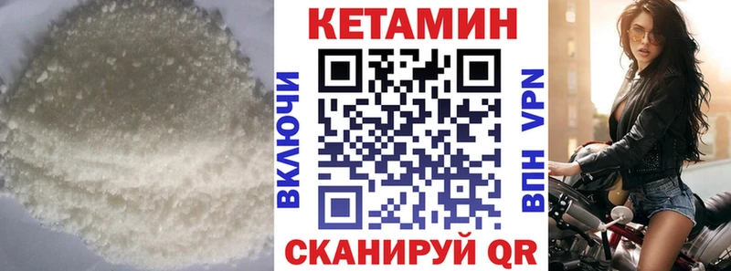 Кетамин ketamine Арзамас