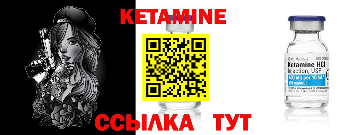 КЕТАМИН VHQ  КЕТАМИН VHQ  Арзамас  Вход с VPN 