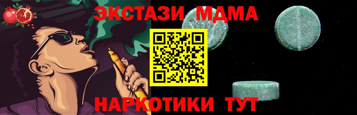 МДМА  МДМА VHQ  MDMA молли  Вход с VPN  Арзамас 