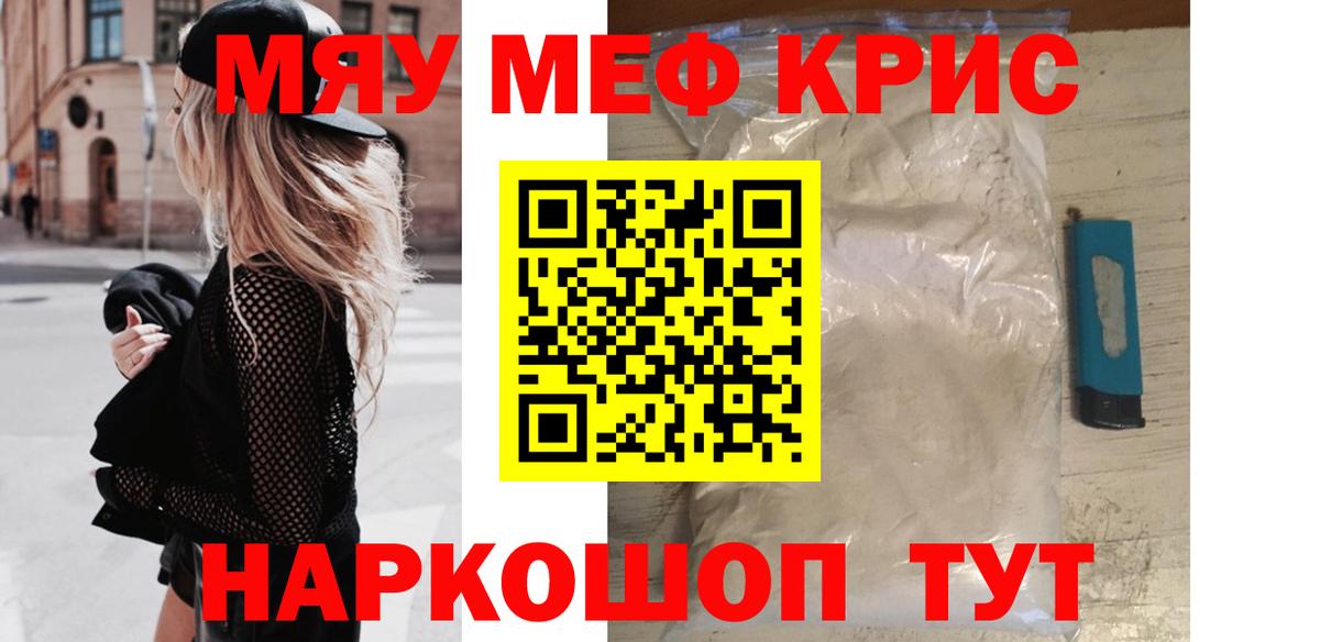 МЕФ VHQ  Вход с VPN  Арзамас  МЕФ  Меф 4 MMC 