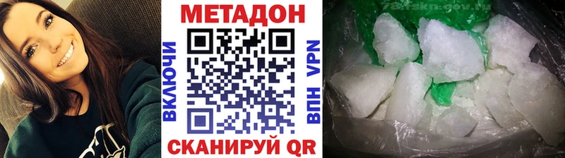 МЕТАДОН methadone  Арзамас 