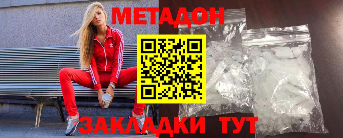 OMG ССЫЛКА  Метадон кристалл  МЕТАДОН methadone  Вход с VPN  Арзамас 