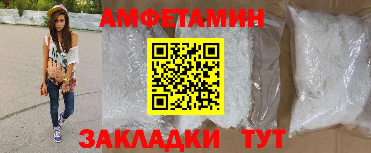 МЕТАМФЕТАМИН Methamphetamine  МЕТАМФЕТАМИН Methamphetamine  Вход с VPN  Арзамас 
