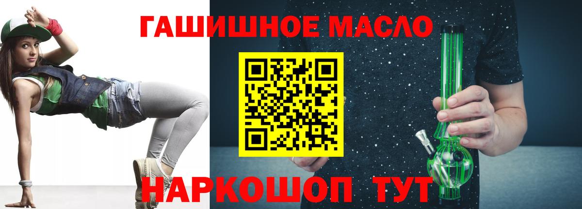 Дистиллят ТГК концентрат  Вход с VPN  Арзамас  ТГК вейп 